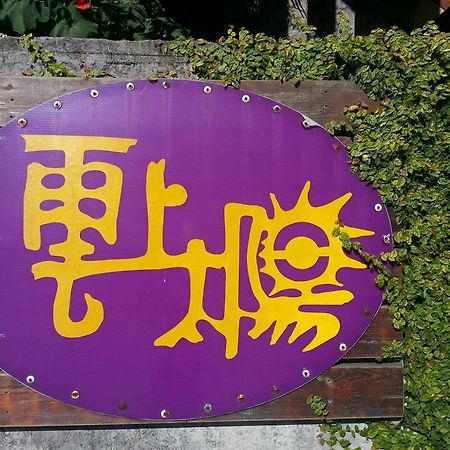 רן-איי Yun Shang Tai Yang מראה חיצוני תמונה